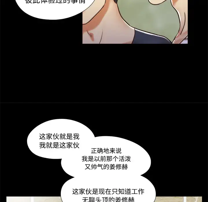 漫画《三人行？》第9话第58张图