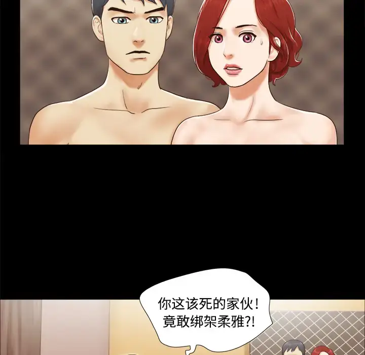 漫画《三人行？》第9话第6张图