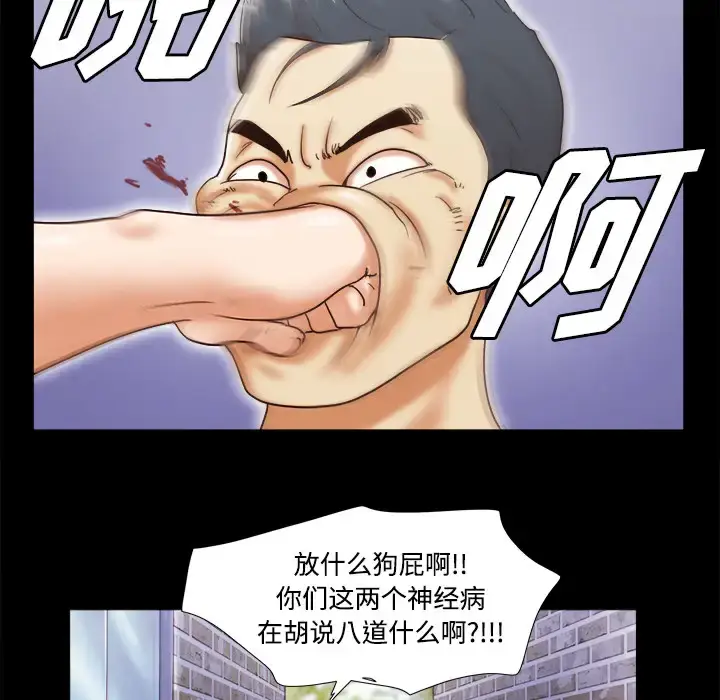 漫画《三人行？》第9话第61张图
