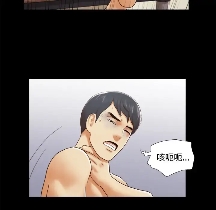 漫画《三人行？》第26话第18张图