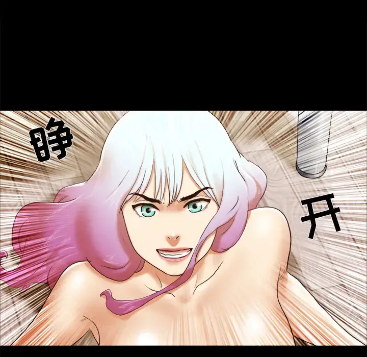 漫画《三人行？》第26话第22张图