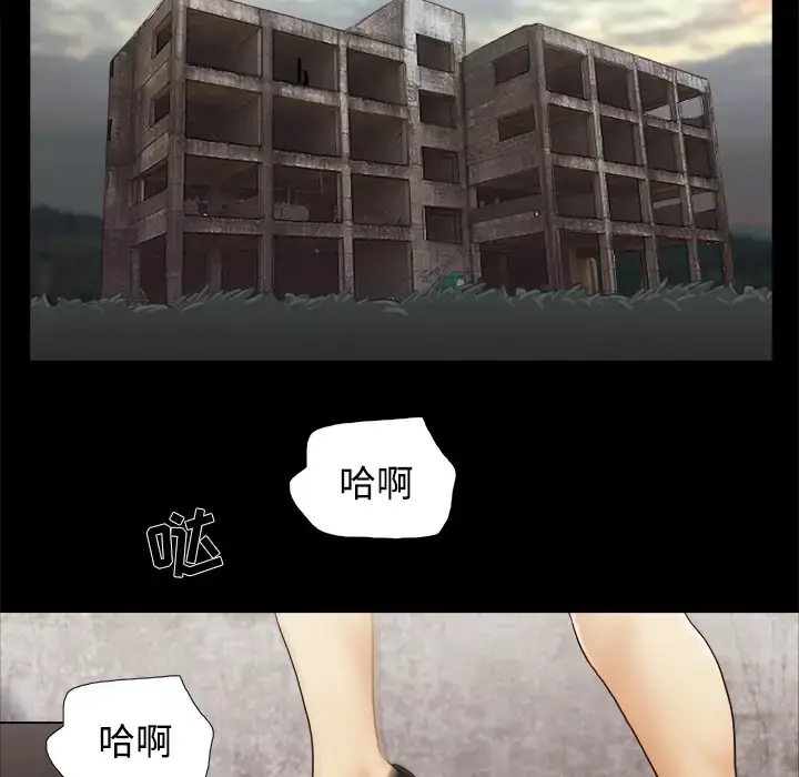 漫画《三人行？》第26话第27张图