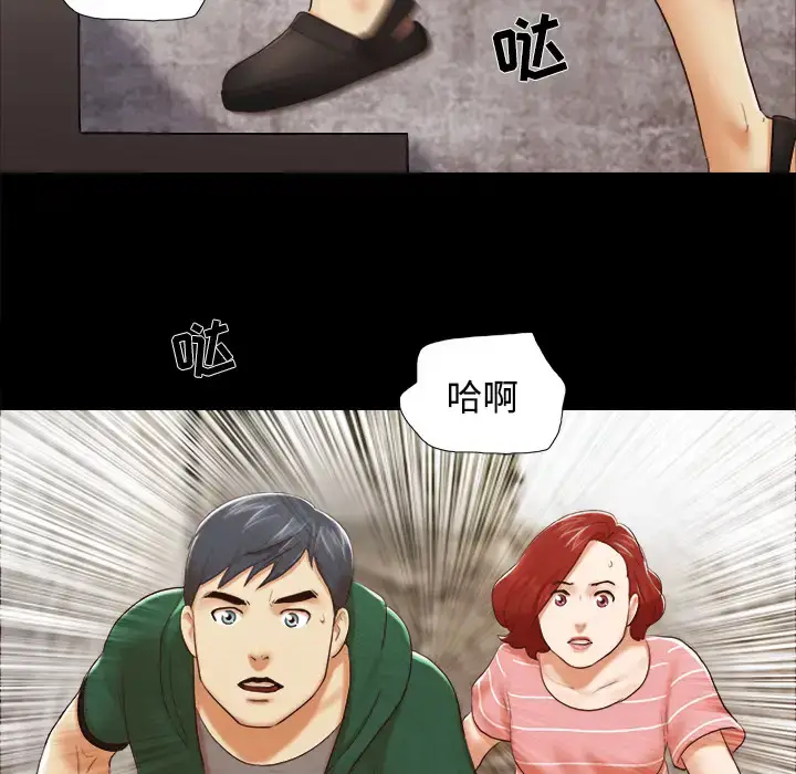 漫画《三人行？》第26话第28张图