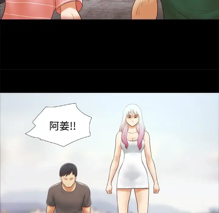 漫画《三人行？》第26话第30张图