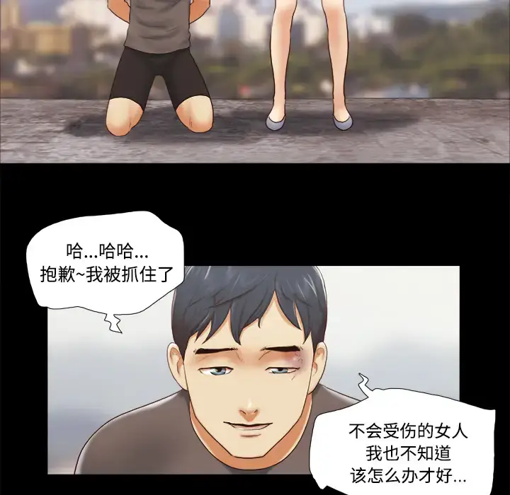 漫画《三人行？》第26话第31张图