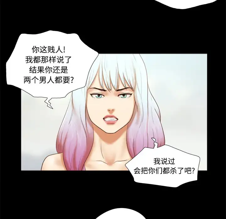 漫画《三人行？》第26话第32张图