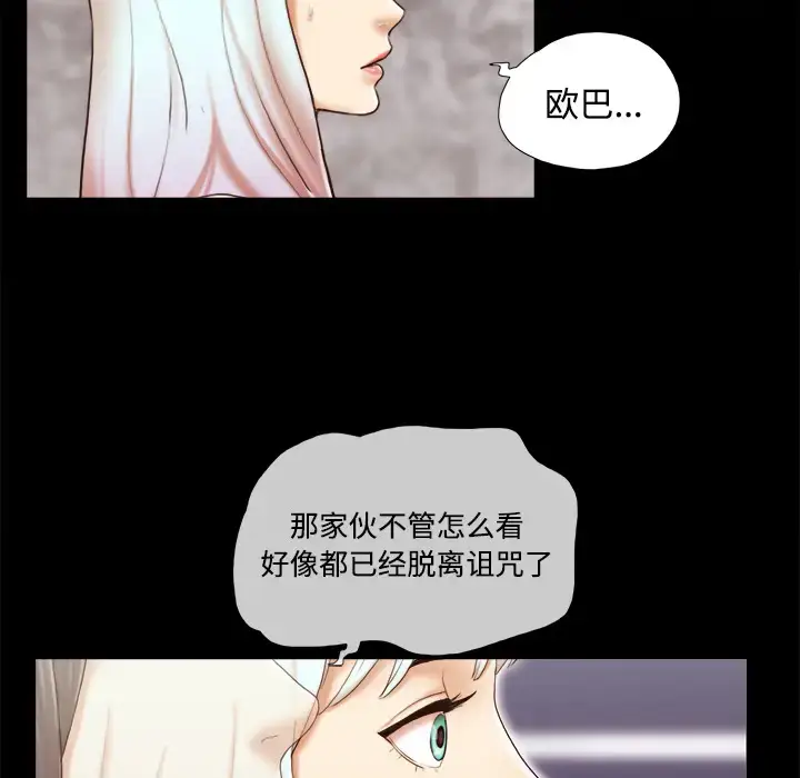 漫画《三人行？》第26话第55张图