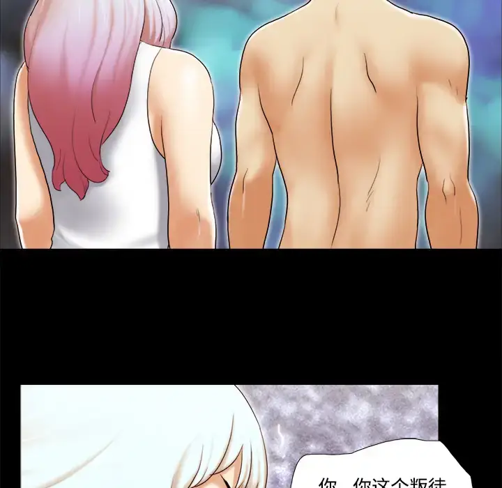 漫画《三人行？》第26话第63张图