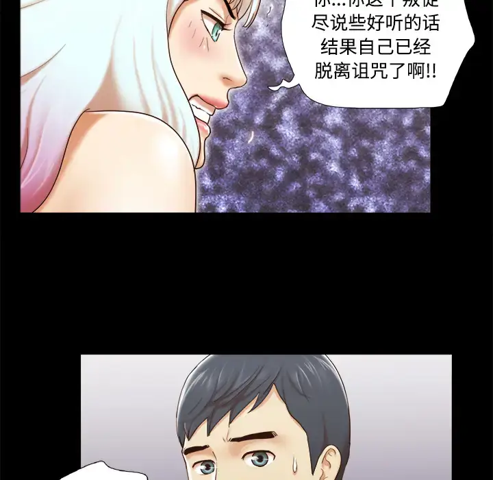 漫画《三人行？》第26话第64张图