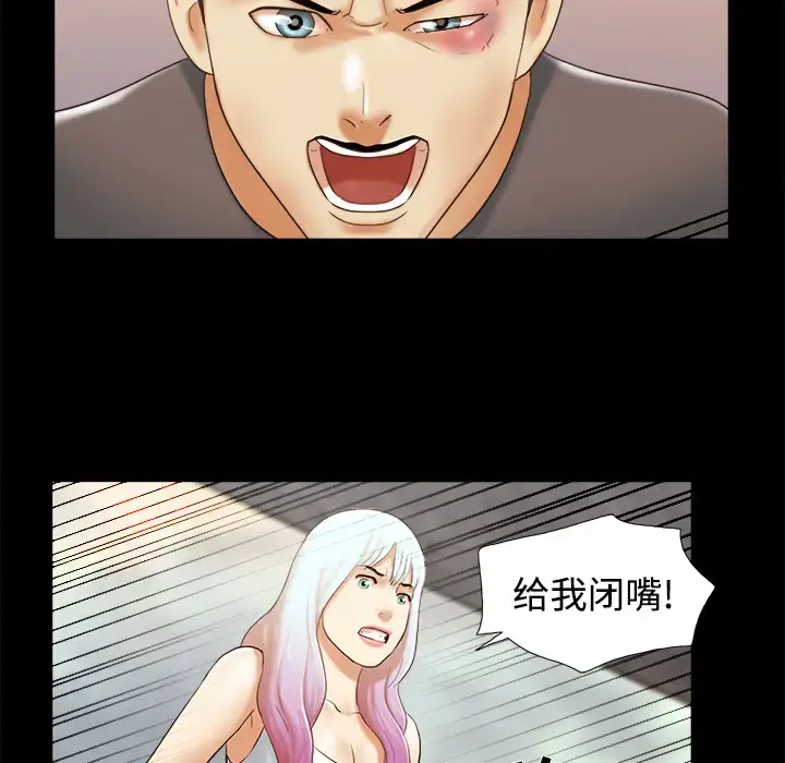 漫画《三人行？》第26话第71张图