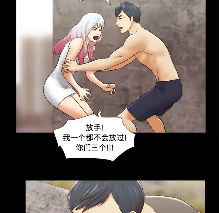 漫画《三人行？》第26话第73张图