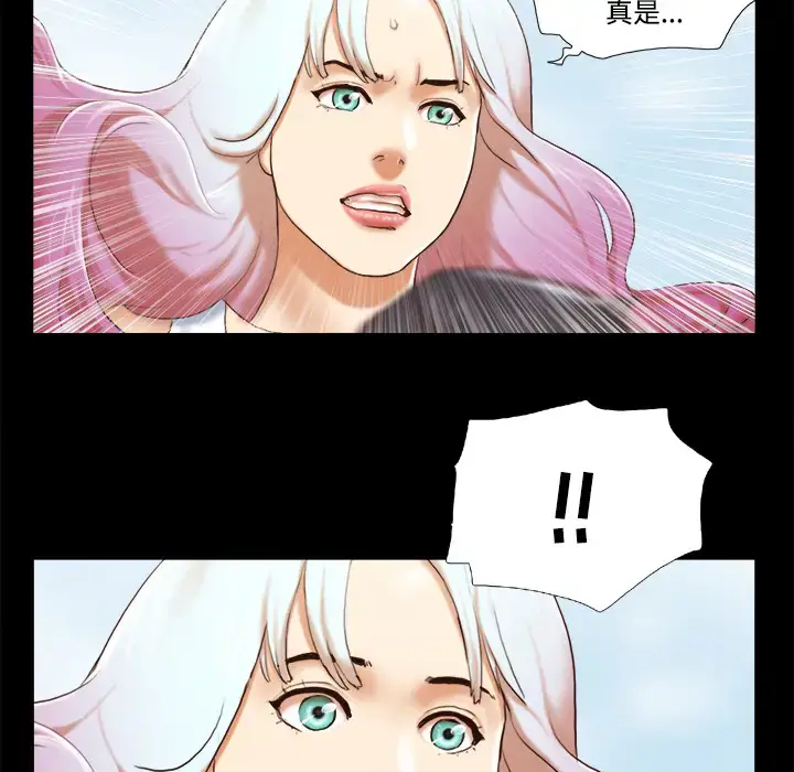 漫画《三人行？》第26话第76张图