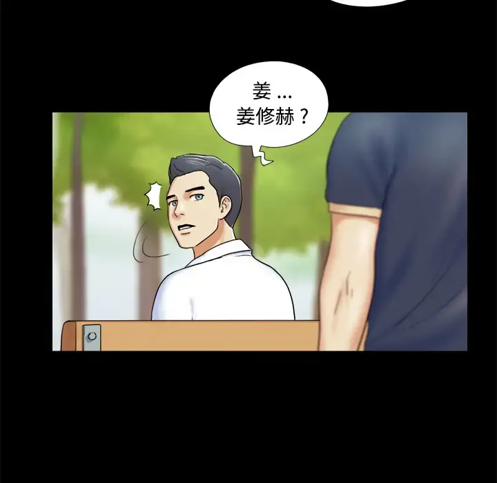 漫画《三人行？》第4话第10张图