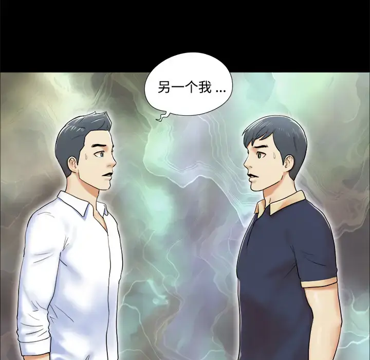 漫画《三人行？》第4话第12张图