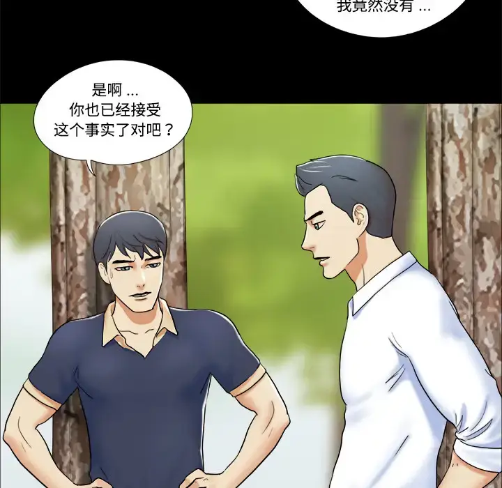 漫画《三人行？》第4话第18张图