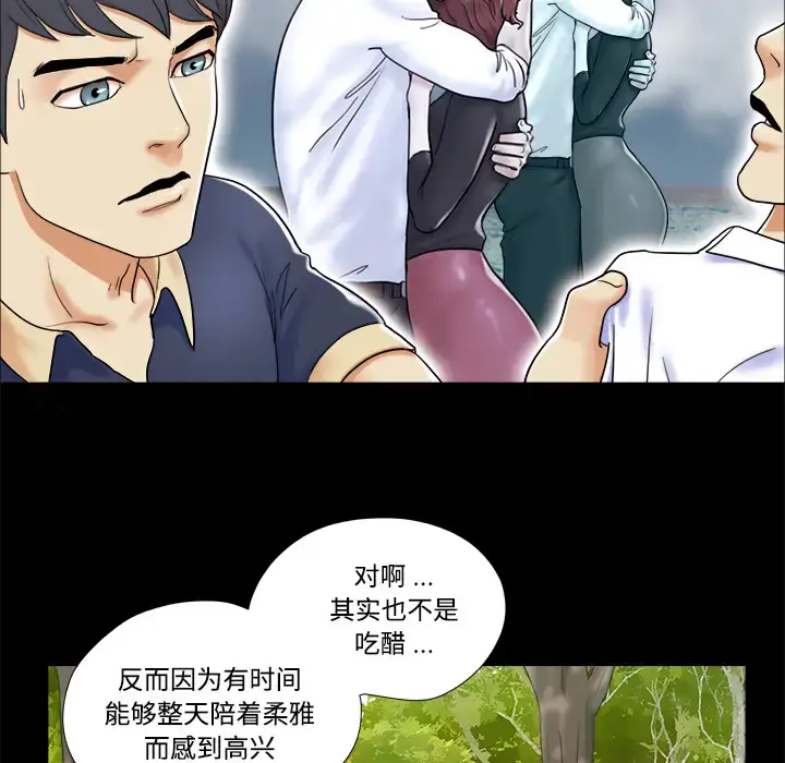 漫画《三人行？》第4话第25张图