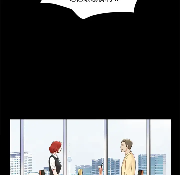 漫画《三人行？》第4话第29张图