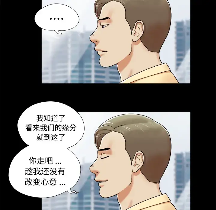 漫画《三人行？》第4话第35张图