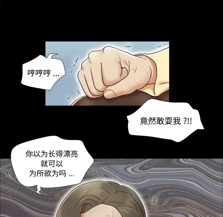 漫画《三人行？》第4话第39张图