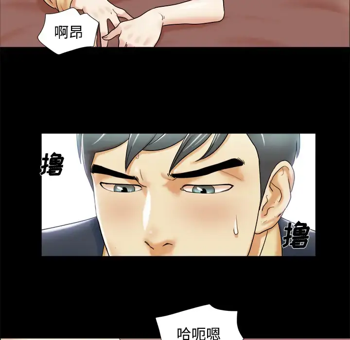 漫画《三人行？》第4话第42张图