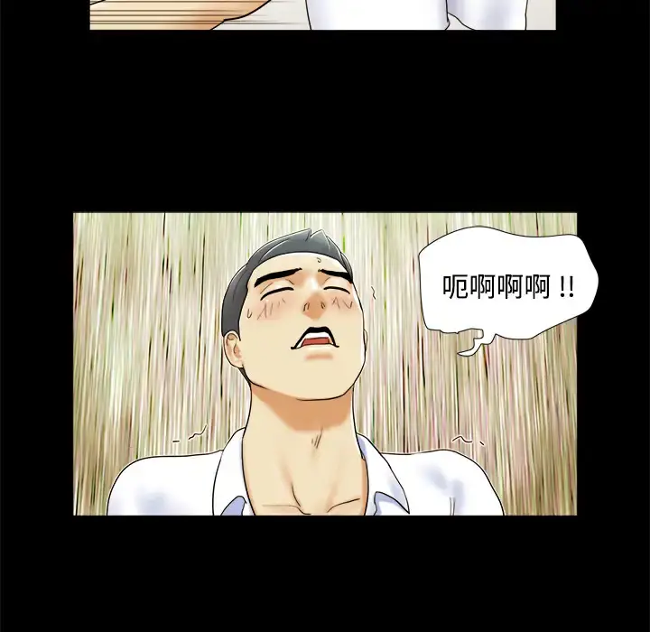 漫画《三人行？》第4话第45张图