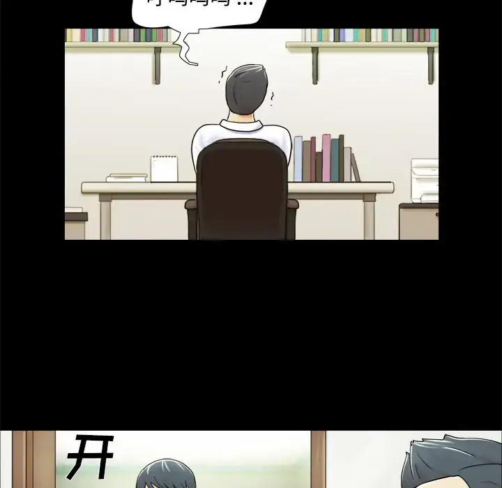 漫画《三人行？》第4话第47张图