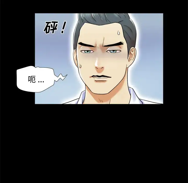 漫画《三人行？》第4话第56张图
