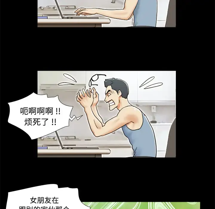 漫画《三人行？》第4话第59张图
