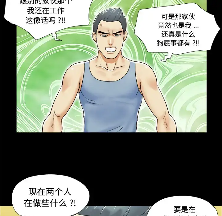 漫画《三人行？》第4话第60张图