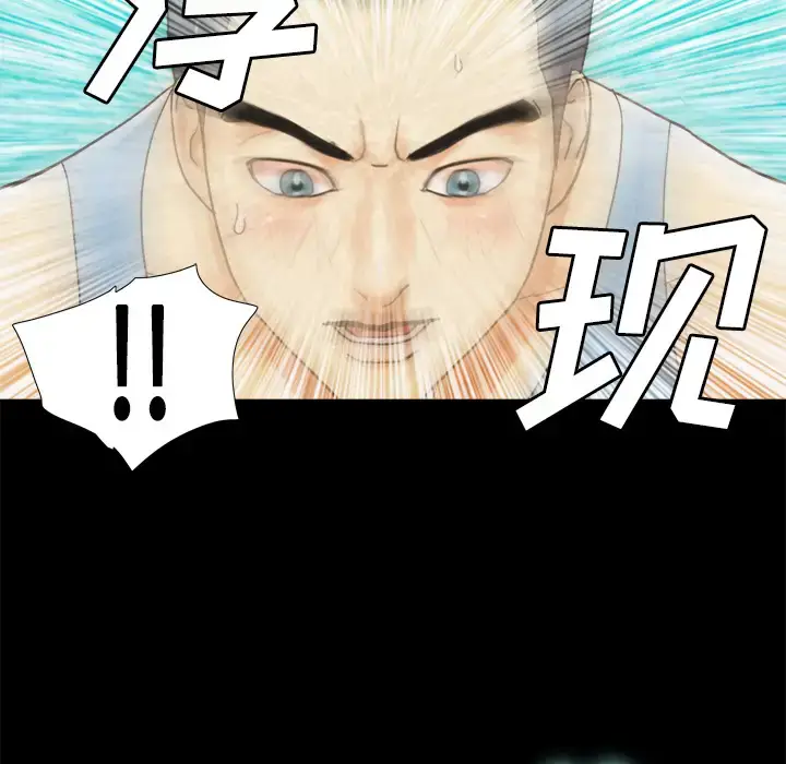 漫画《三人行？》第4话第67张图
