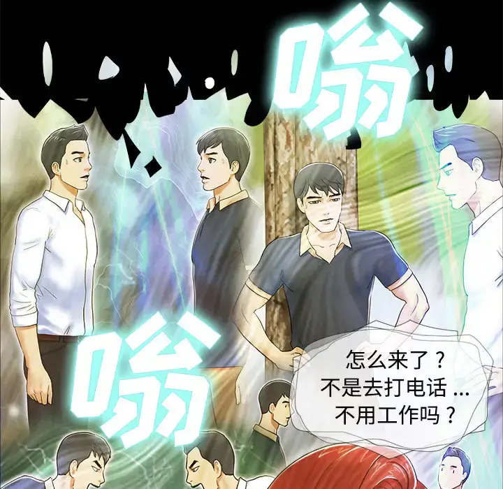 漫画《三人行？》第4话第68张图