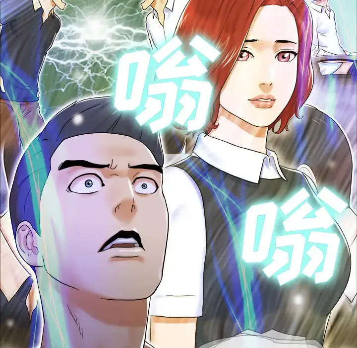 漫画《三人行？》第4话第69张图