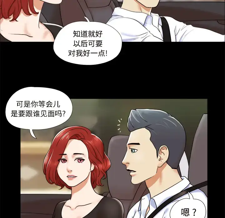 漫画《三人行？》第4话第7张图