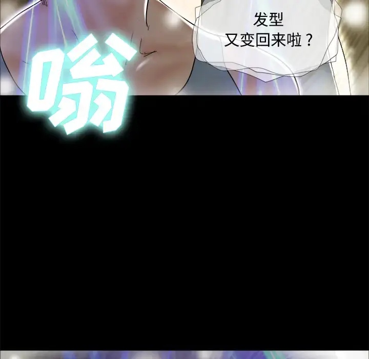 漫画《三人行？》第4话第70张图