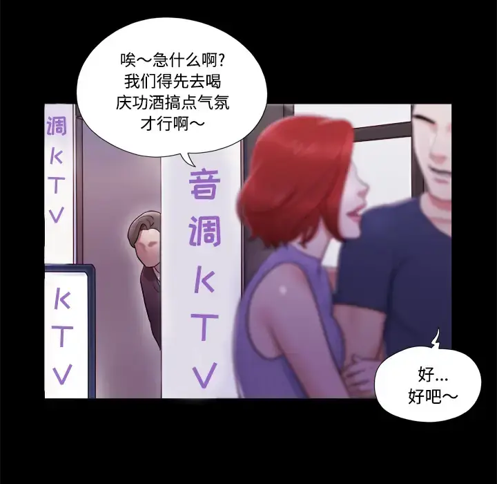 漫画《三人行？》第6话第11张图