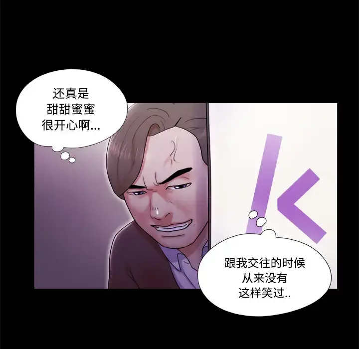 漫画《三人行？》第6话第12张图