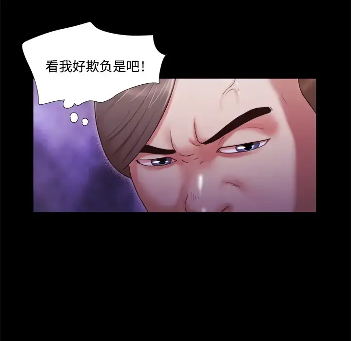 漫画《三人行？》第6话第13张图