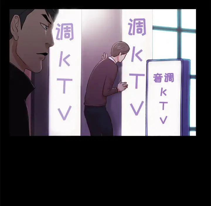 漫画《三人行？》第6话第14张图