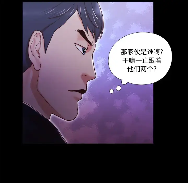 漫画《三人行？》第6话第15张图
