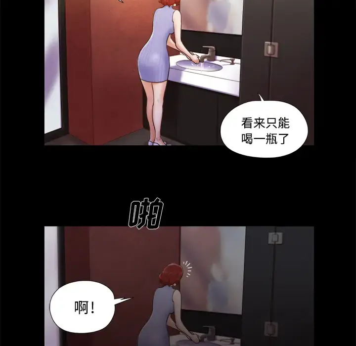 漫画《三人行？》第6话第21张图