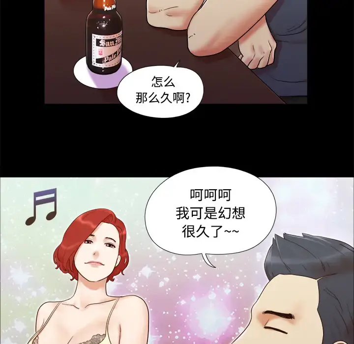 漫画《三人行？》第6话第24张图