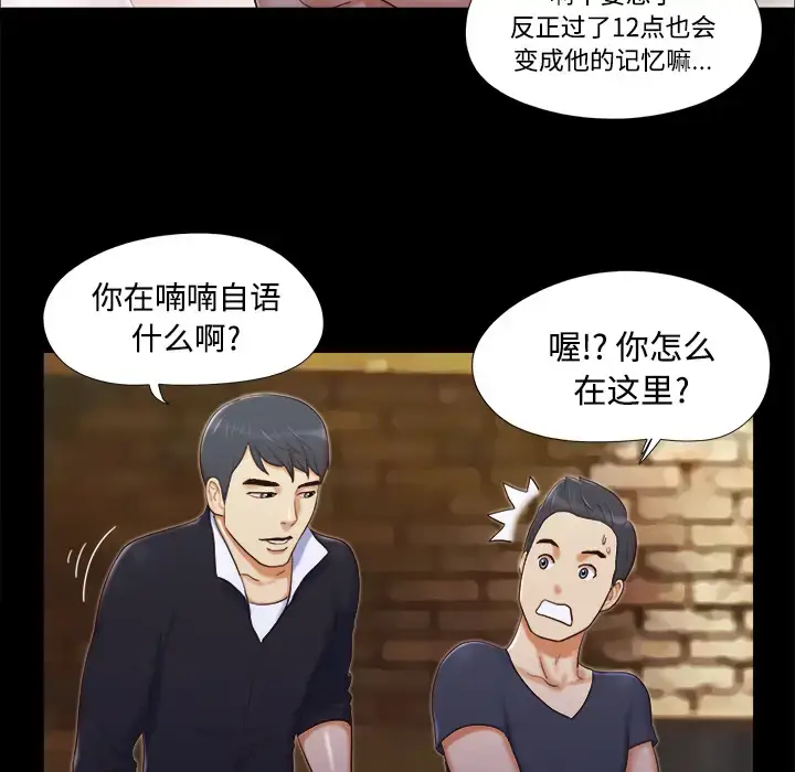 漫画《三人行？》第6话第27张图