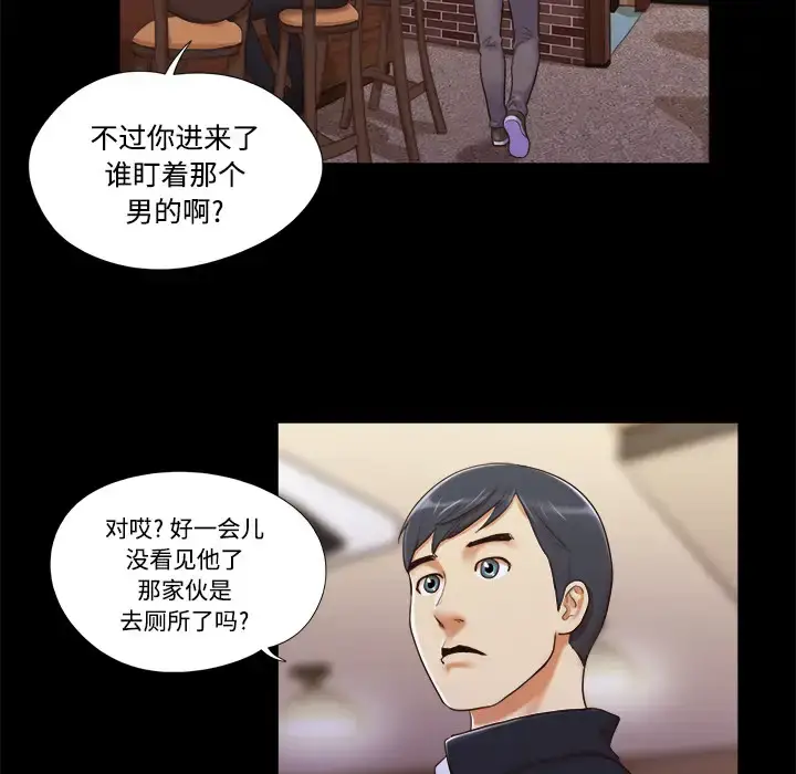 漫画《三人行？》第6话第32张图