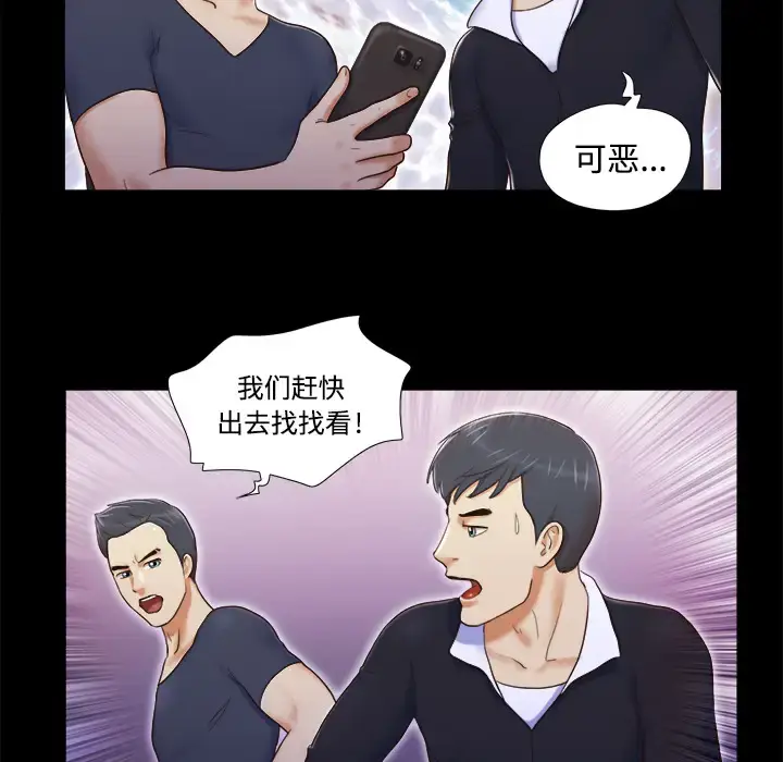 漫画《三人行？》第6话第43张图