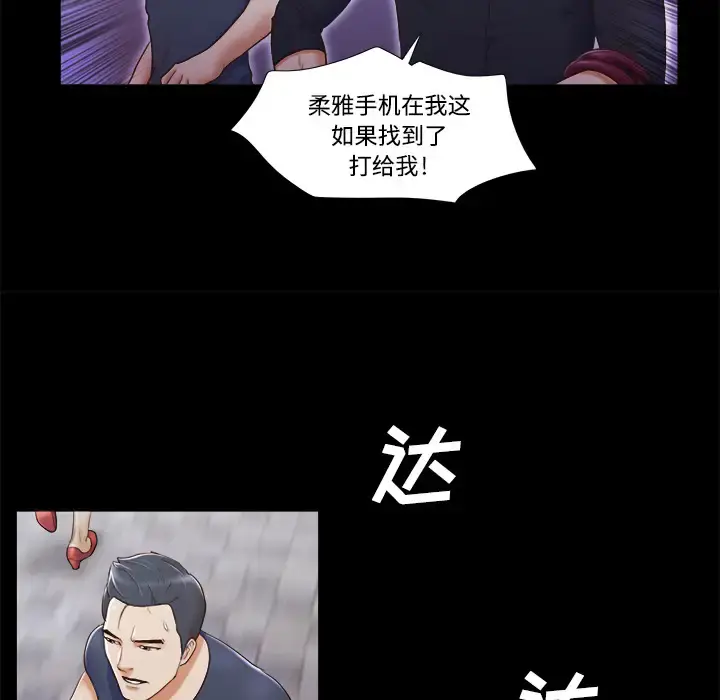 漫画《三人行？》第6话第44张图