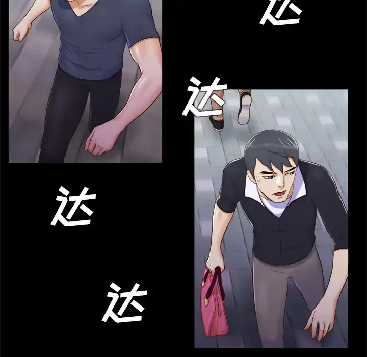 漫画《三人行？》第6话第45张图