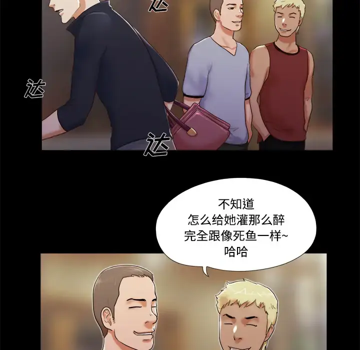 漫画《三人行？》第6话第48张图