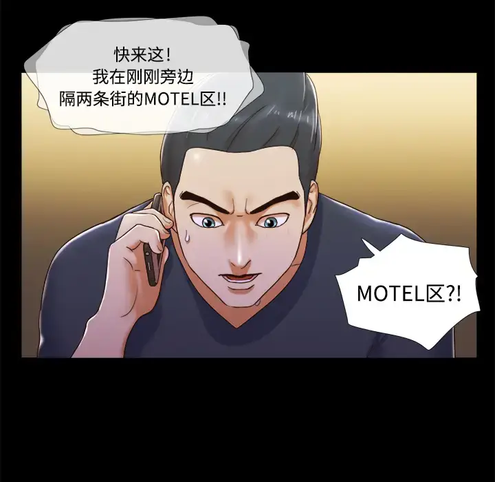 漫画《三人行？》第6话第55张图