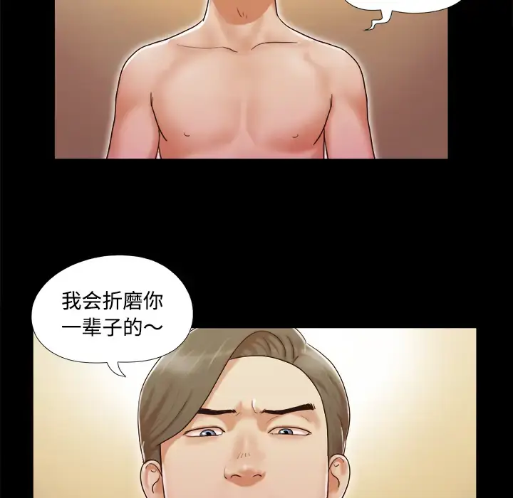 漫画《三人行？》第6话第60张图
