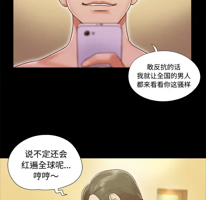 漫画《三人行？》第6话第61张图
